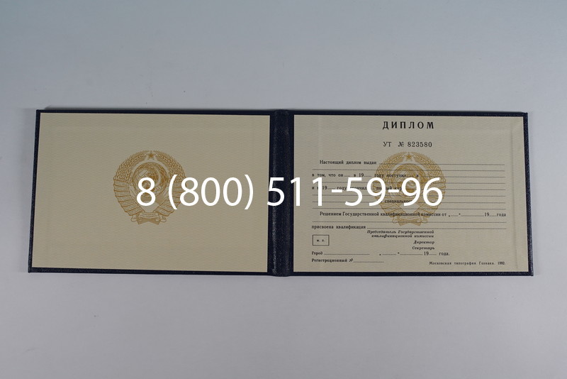 Купить Диплом о среднем образовании до 1996 года в Махачкале