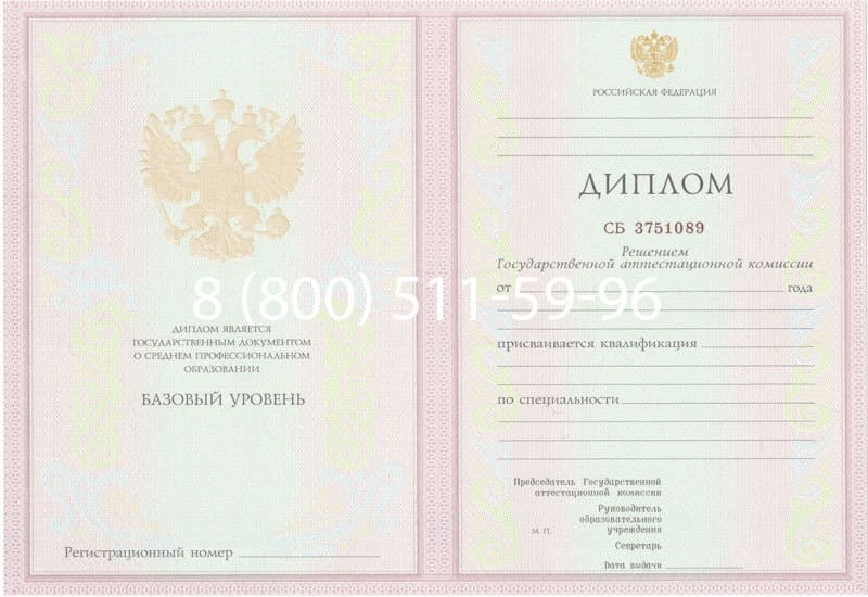 Купить Диплом о среднем образовании 2003-2006 годов в Махачкале Купить Диплом о среднем образовании 2003-2006 годов в Махачкале