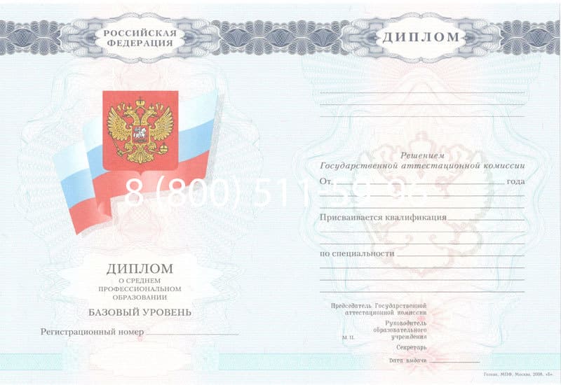 Купить Диплом о среднем образовании 2007-2010 годов в Махачкале Купить Диплом о среднем образовании 2007-2010 годов в Махачкале