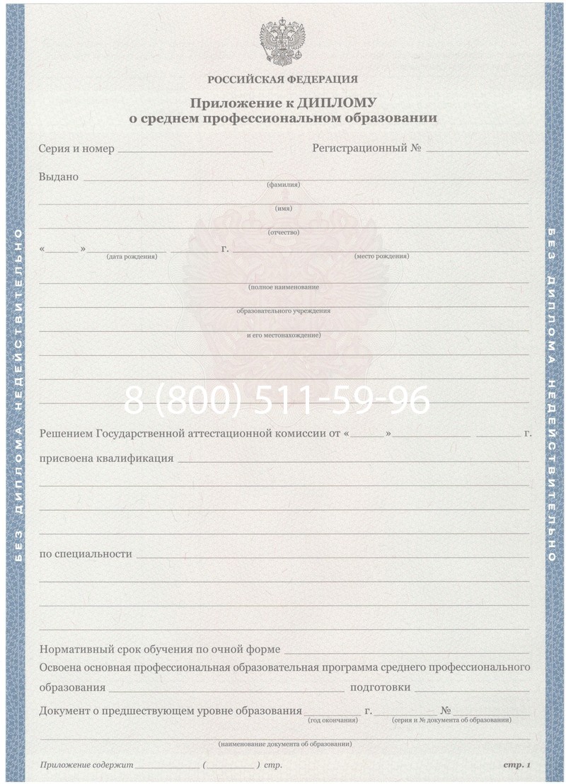 Купить Диплом о среднем образовании 2011-2013 годов в Махачкале Купить Диплом о среднем образовании 2011-2013 годов в Махачкале