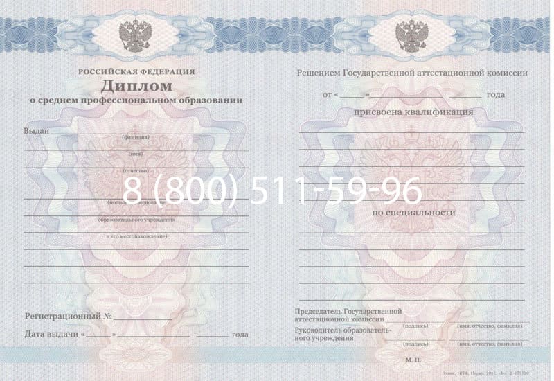 Купить Диплом о среднем образовании 2011-2013 годов в Махачкале Купить Диплом о среднем образовании 2011-2013 годов в Махачкале