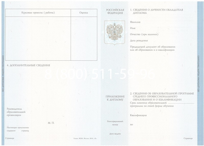 Купить Диплом о среднем образовании 2014-2024 года в Махачкале Купить Диплом о среднем образовании 2014-2024 года в Махачкале
