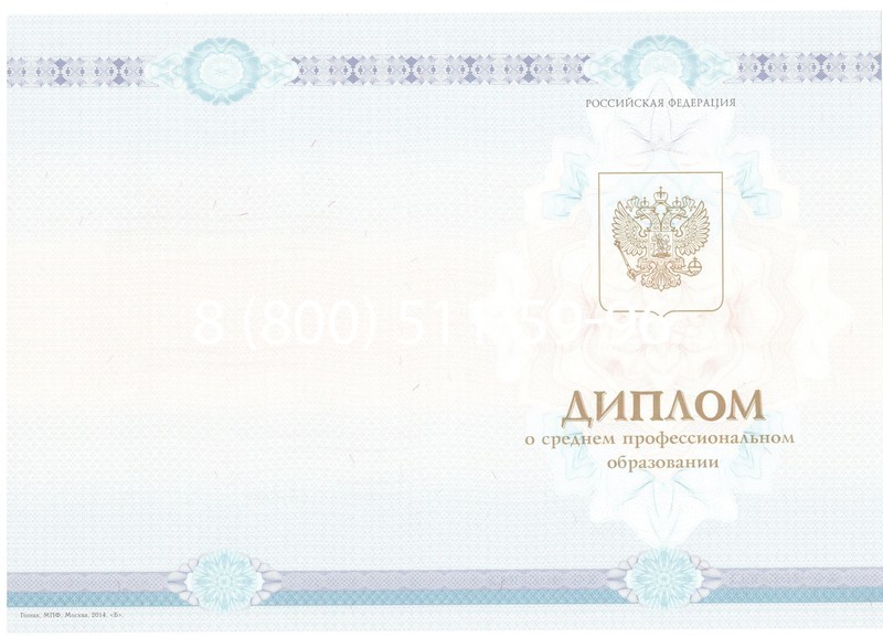 Заказать Диплом о среднем образовании 2014-2024 года в Махачкале Заказать Диплом о среднем образовании 2014-2024 года в Махачкале