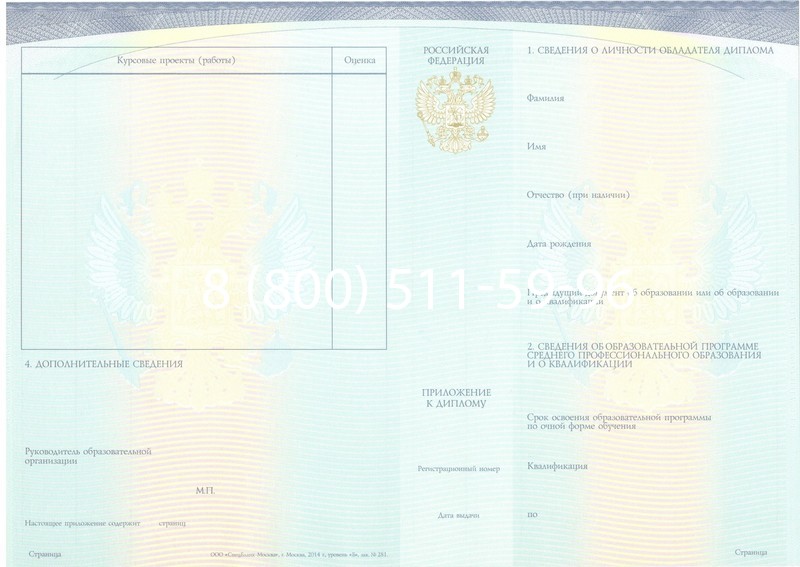 Купить Диплом о среднем образовании (Спецбланк) 2014-2024 года в Махачкале Купить Диплом о среднем образовании (Спецбланк) 2014-2024 года в Махачкале