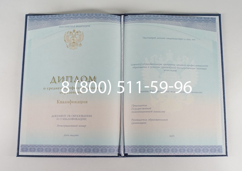 Диплом о среднем образовании (Спецбланк) 2014-2024 года в Махачкале Диплом о среднем образовании (Спецбланк) 2014-2024 года в Махачкале