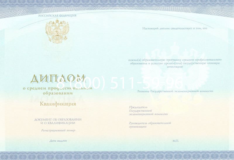 Купить Диплом о среднем образовании (Спецбланк) 2014-2024 года в Махачкале Купить Диплом о среднем образовании (Спецбланк) 2014-2024 года в Махачкале