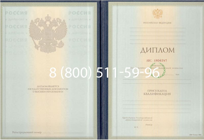 Купить Диплом о высшем образовании 1997-2002 годов в Махачкале