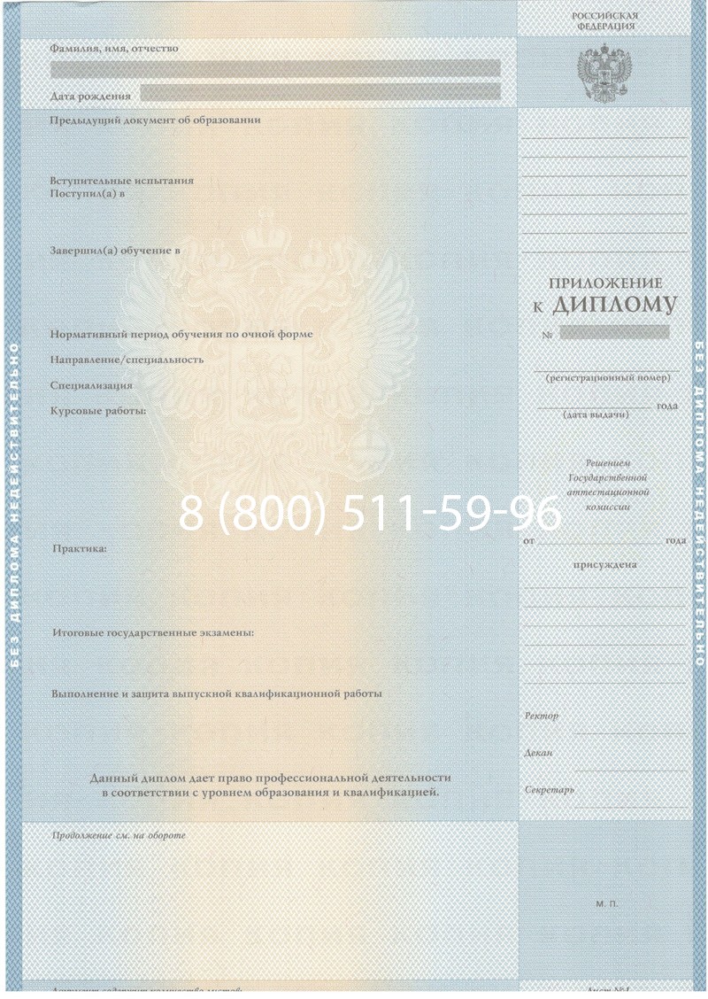 Купить Диплом о высшем образовании 2003-2009 годов в Махачкале