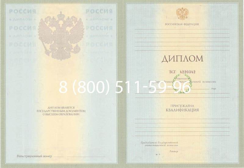 Купить Диплом о высшем образовании 2003-2009 годов в Махачкале