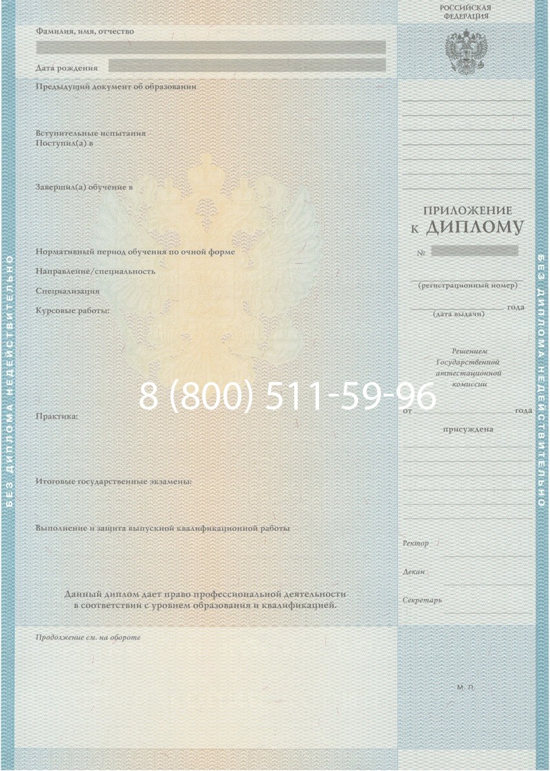 Заказать Диплом о высшем образовании 2010-2011 годов в Махачкале
