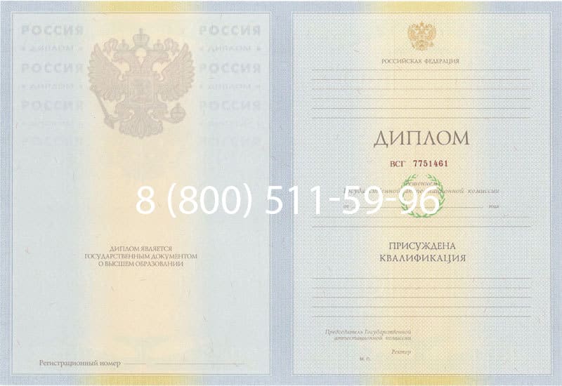 Купить Диплом о высшем образовании 2010-2011 годов в Махачкале