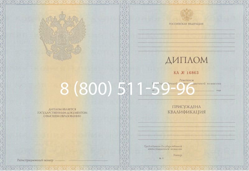 Купить Диплом о высшем образовании 2012-2013 годов в Махачкале