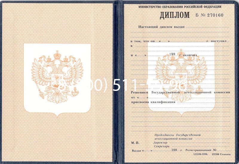 Купить Диплом ПТУ 1995-2006 годов в Махачкале Купить Диплом ПТУ 1995-2006 годов в Махачкале