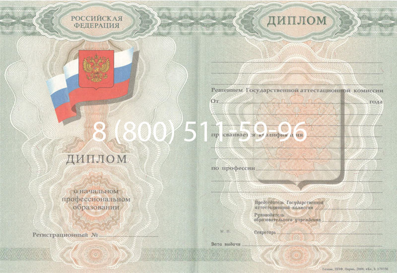 Купить Диплом ПТУ 2007-2010 годов в Махачкале