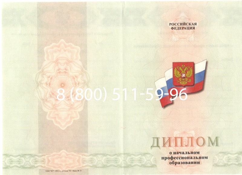 Купить Диплом ПТУ 2014-2024 года в Махачкале Купить Диплом ПТУ 2014-2024 года в Махачкале