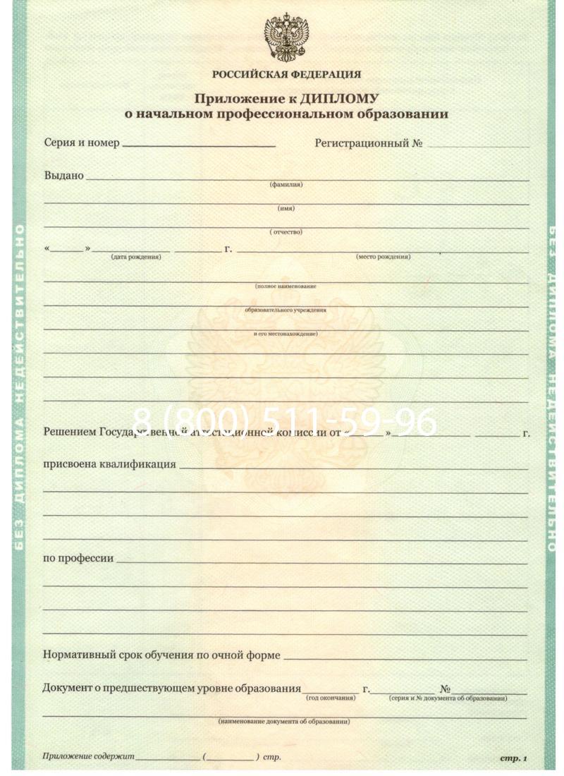 Заказать Диплом ПТУ 2014-2024 года в Махачкале Заказать Диплом ПТУ 2014-2024 года в Махачкале