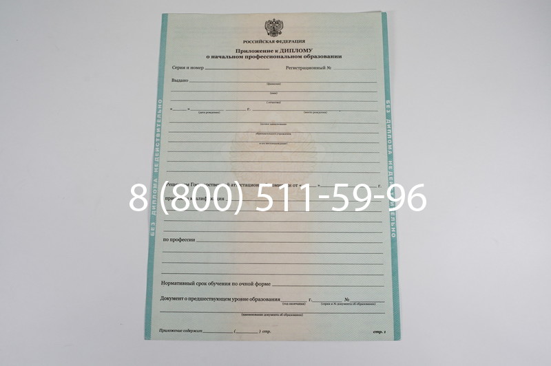 Диплом ПТУ 2014-2024 года в Махачкале Диплом ПТУ 2014-2024 года в Махачкале