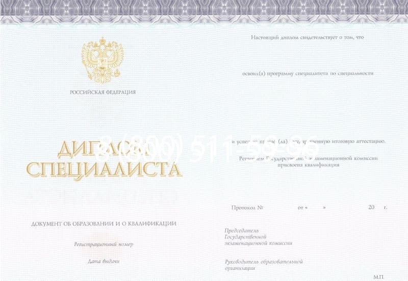 Купить Диплом о втором высшем образовании в Махачкале Купить Диплом о втором высшем образовании в Махачкале