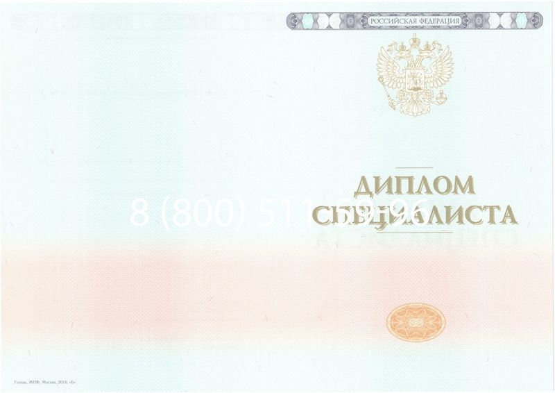 Купить Диплом специалиста 2014-2024 года в Махачкале Купить Диплом специалиста 2014-2024 года в Махачкале