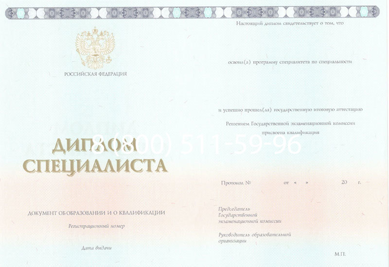 Купить Диплом специалиста 2014-2024 года в Махачкале Купить Диплом специалиста 2014-2024 года в Махачкале
