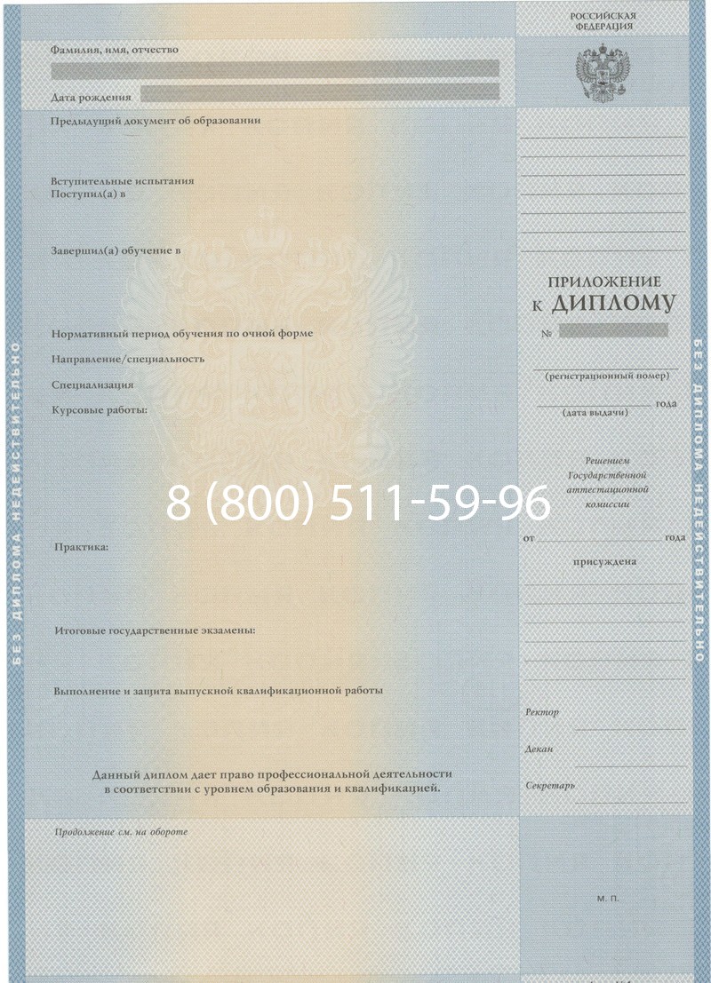 Купить Диплом специалиста 1997-2002 годов в Махачкале