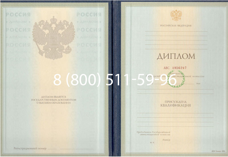 Купить Диплом специалиста 1997-2002 годов в Махачкале