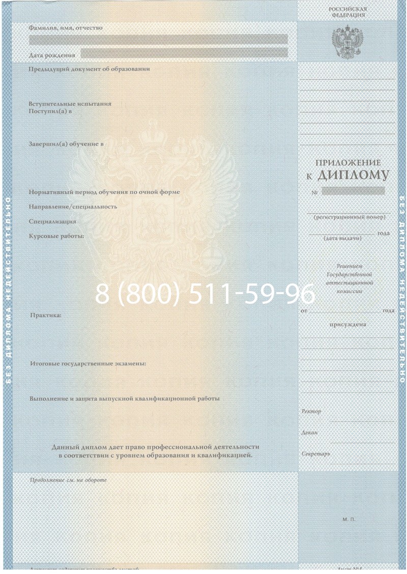 Купить Диплом специалиста 2003-2009 годов в Махачкале Купить Диплом специалиста 2003-2009 годов в Махачкале