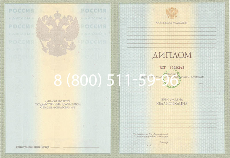Купить Диплом специалиста 2003-2009 годов в Махачкале Купить Диплом специалиста 2003-2009 годов в Махачкале