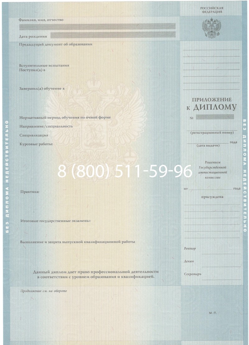 Заказать Диплом специалиста 2012-2013 годов в Махачкале Заказать Диплом специалиста 2012-2013 годов в Махачкале