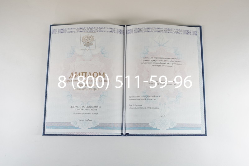 Диплом техникума 2014-2024 года в Махачкале Диплом техникума 2014-2024 года в Махачкале