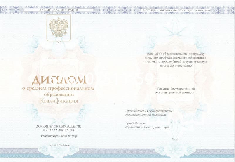 Купить Диплом техникума 2014-2024 года в Махачкале Купить Диплом техникума 2014-2024 года в Махачкале