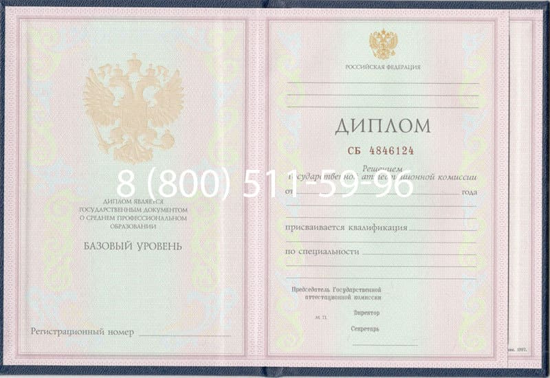 Купить Диплом техникума 1997-2002 годов в Махачкале Купить Диплом техникума 1997-2002 годов в Махачкале