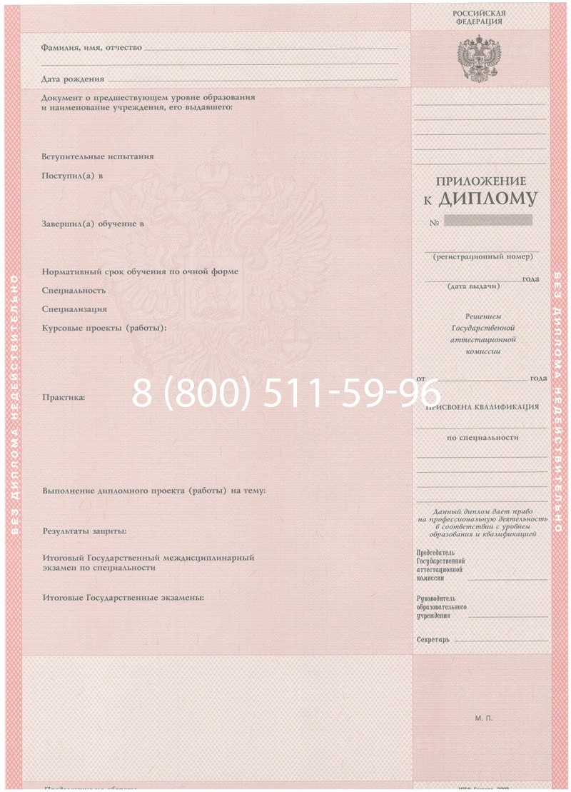Купить Диплом техникума 2003-2006 годов в Махачкале Купить Диплом техникума 2003-2006 годов в Махачкале