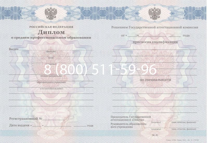Купить Диплом техникума 2011-2013 годов в Махачкале Купить Диплом техникума 2011-2013 годов в Махачкале