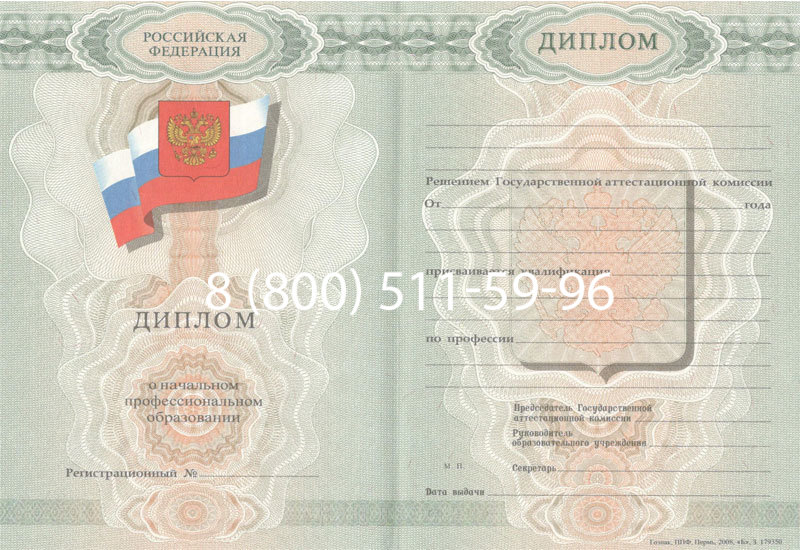 Купить Диплом училища 2007-2009 годов в Махачкале
