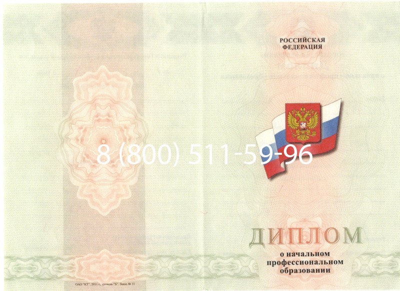 Купить Диплом училища 2010 год в Махачкале Купить Диплом училища 2010 год в Махачкале