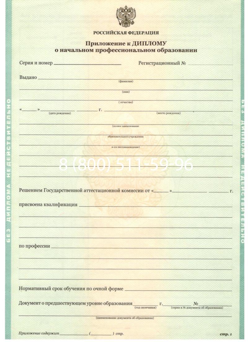 Заказать Диплом училища 2010 год в Махачкале Заказать Диплом училища 2010 год в Махачкале