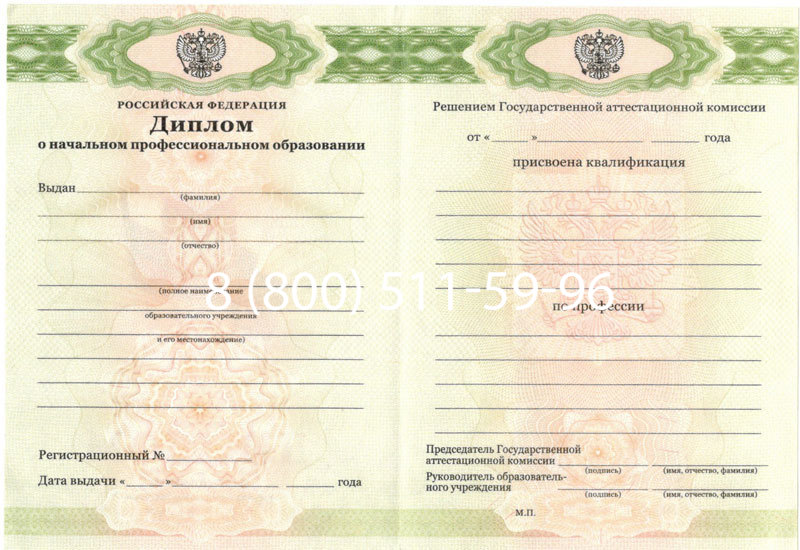 Купить Диплом училища 2010 год в Махачкале Купить Диплом училища 2010 год в Махачкале