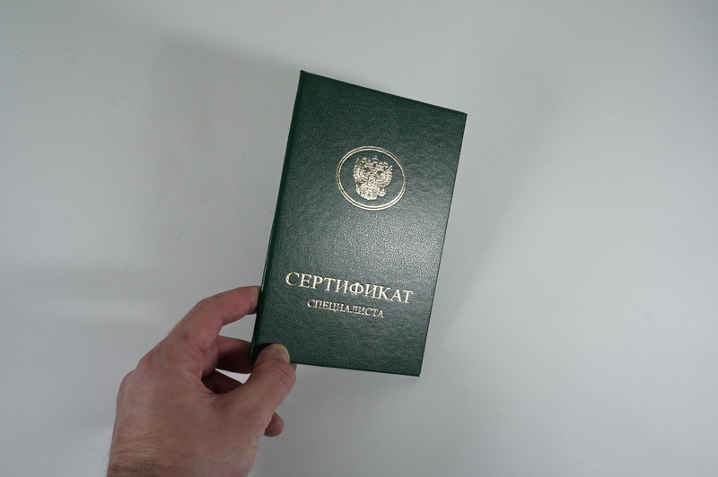 Медицинский сертификат специалиста в Махачкале Медицинский сертификат специалиста в Махачкале