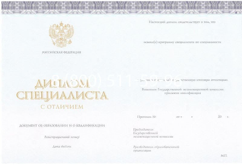 Купить Красный Диплом (с приложением) в Махачкале Купить Красный Диплом (с приложением) в Махачкале