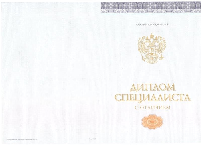 Купить Красный Диплом (с приложением) в Махачкале Купить Красный Диплом (с приложением) в Махачкале
