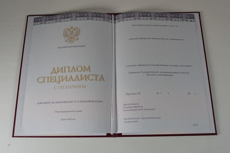 Заказать Красный Диплом (с приложением) в Махачкале Заказать Красный Диплом (с приложением) в Махачкале