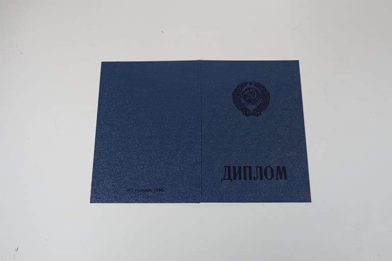 Купить Диплом о начальном образовании CCCР в Махачкале Купить Диплом о начальном образовании CCCР в Махачкале